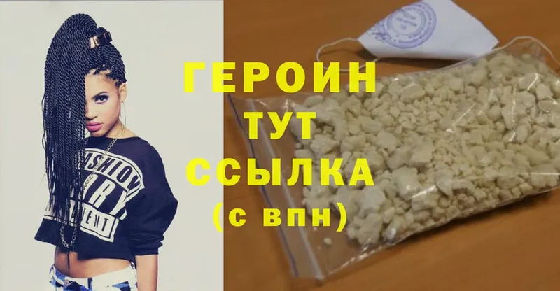 ГЕРОИН Heroin Барыш