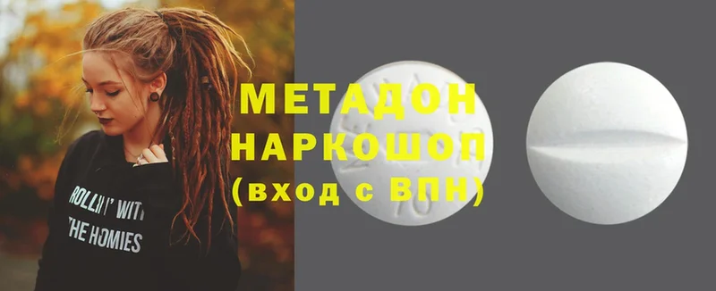 МЕТАДОН methadone  Барыш 